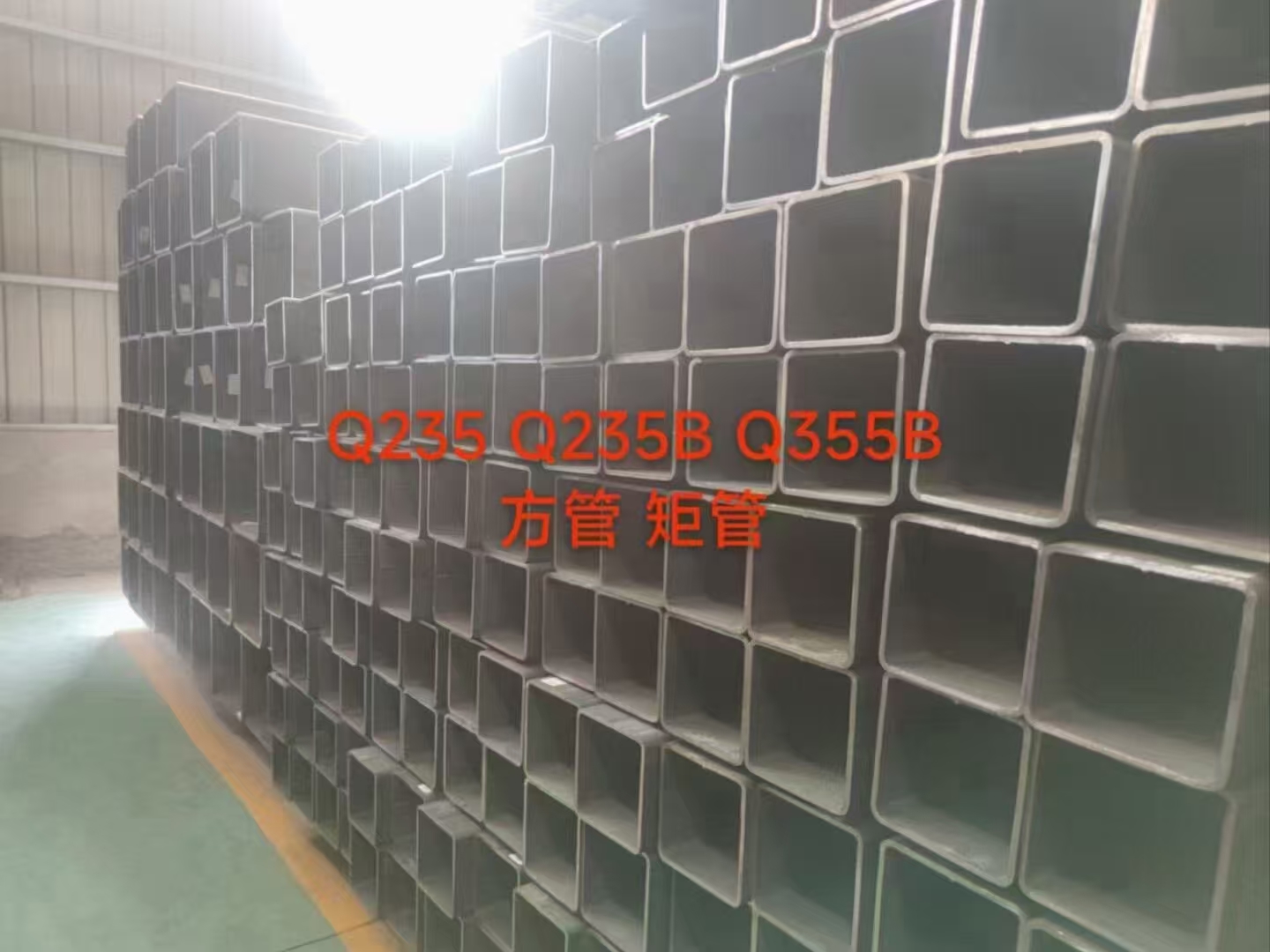 方管矩管